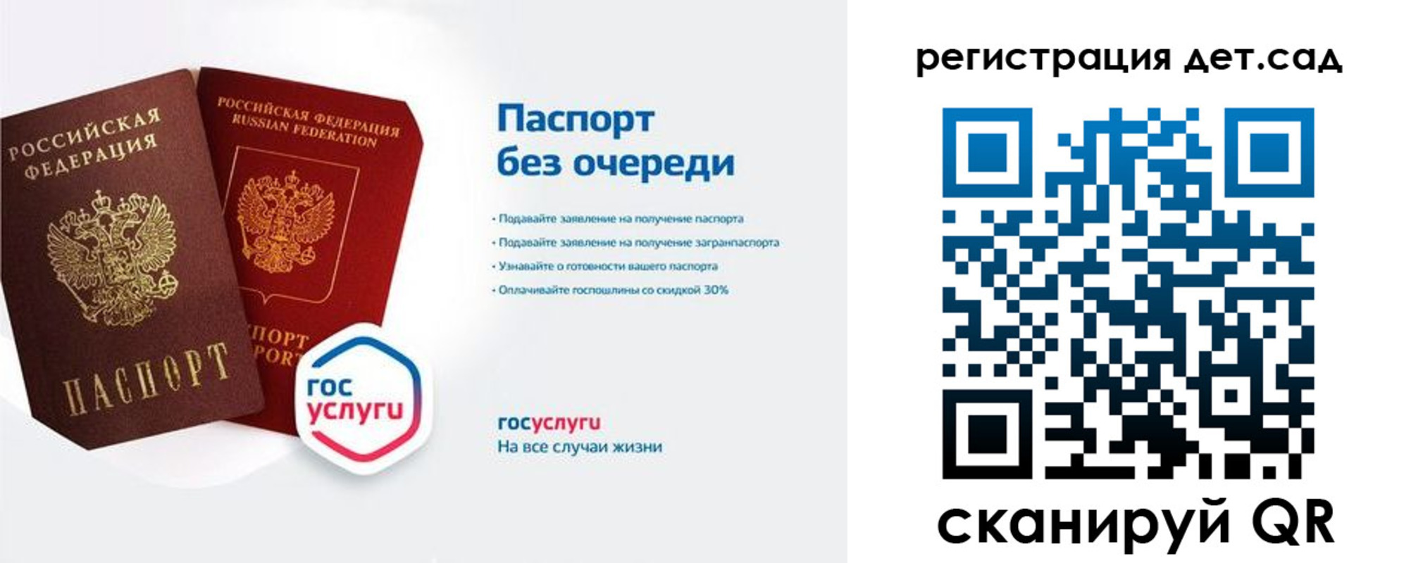 временная регистрация недорого в Бердске