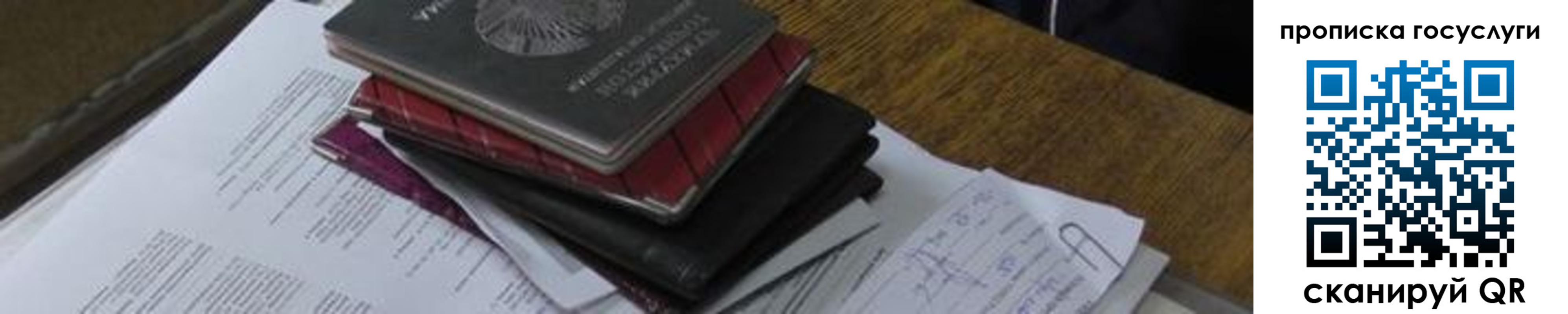 регистрация в Бердске